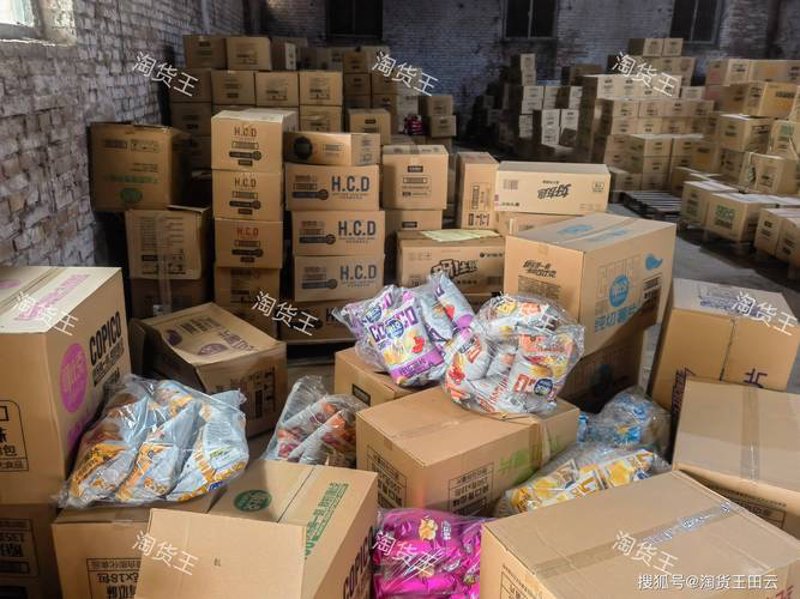 食品批发市场